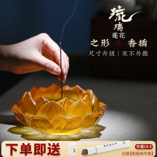 琉璃香炉上香家用室内香插高级感莲花香插底座供奉插香器香薰炉子