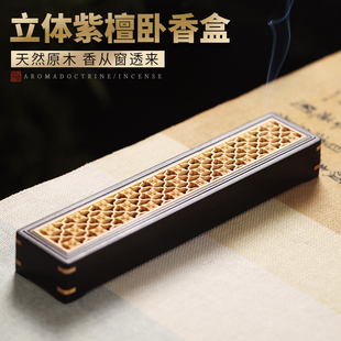 紫檀线香盒卧香盒实木线香炉卧式 檀沉香香薰炉香插线香底座卧香炉