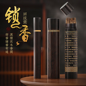 黑檀木质线香香筒放香桶加长装 香筒实木线香筒沉香檀香香桶储香筒