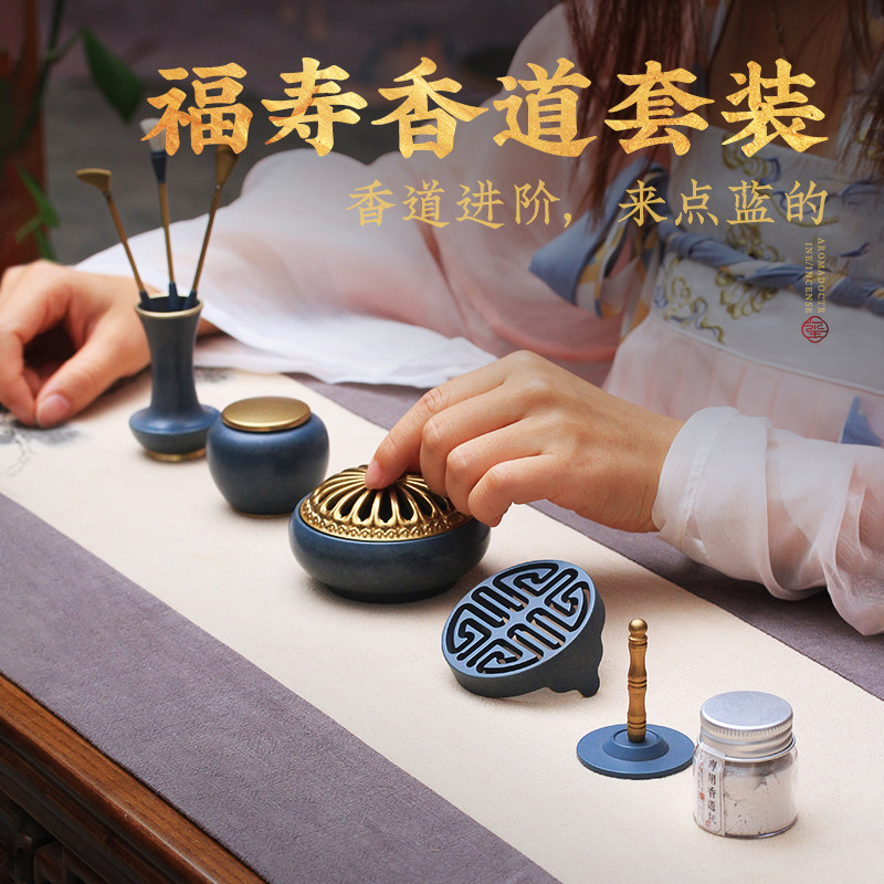 香道工具燒藍香篆套裝打篆香篆爐熏香器香粉入門香道套裝升級款在類目 家居飾品, 香薰爐中 - 來自Buy2taobao.com提供專業的淘寶代購服務