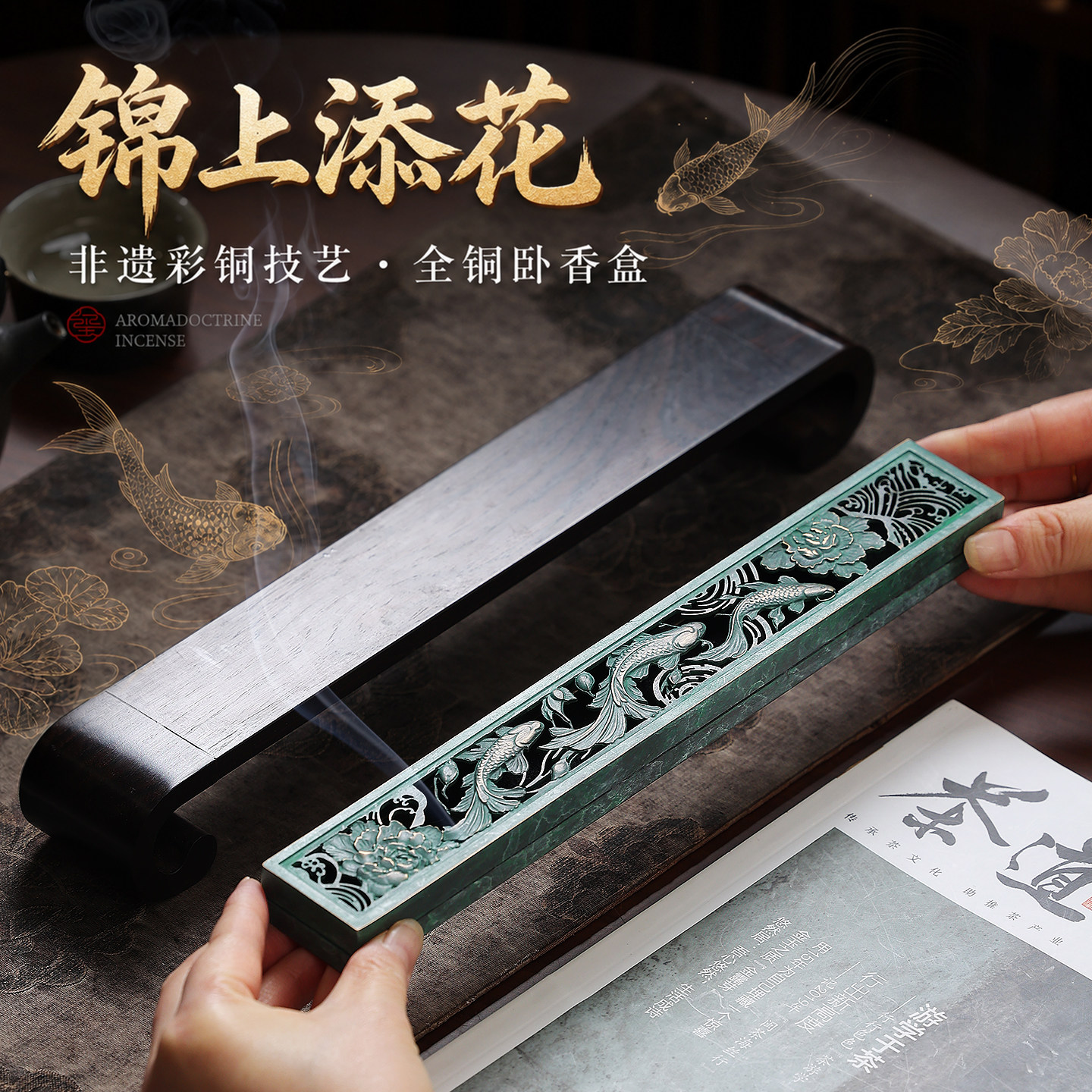 锦鲤铜香盒线香炉家用供奉图片