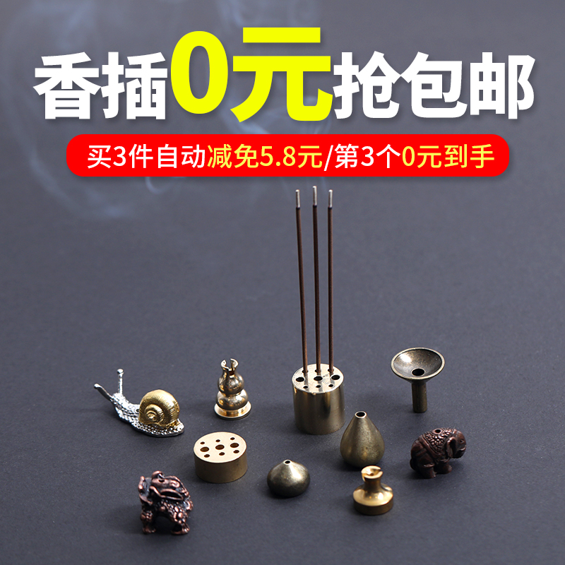 葫芦九孔简约家用室内供佛线香插