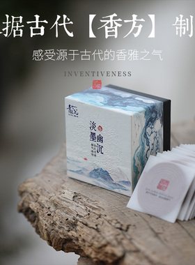 鹅梨帐中香盘香香粉天然熏香家用香薰室内睡眠茶道除味卧室檀香