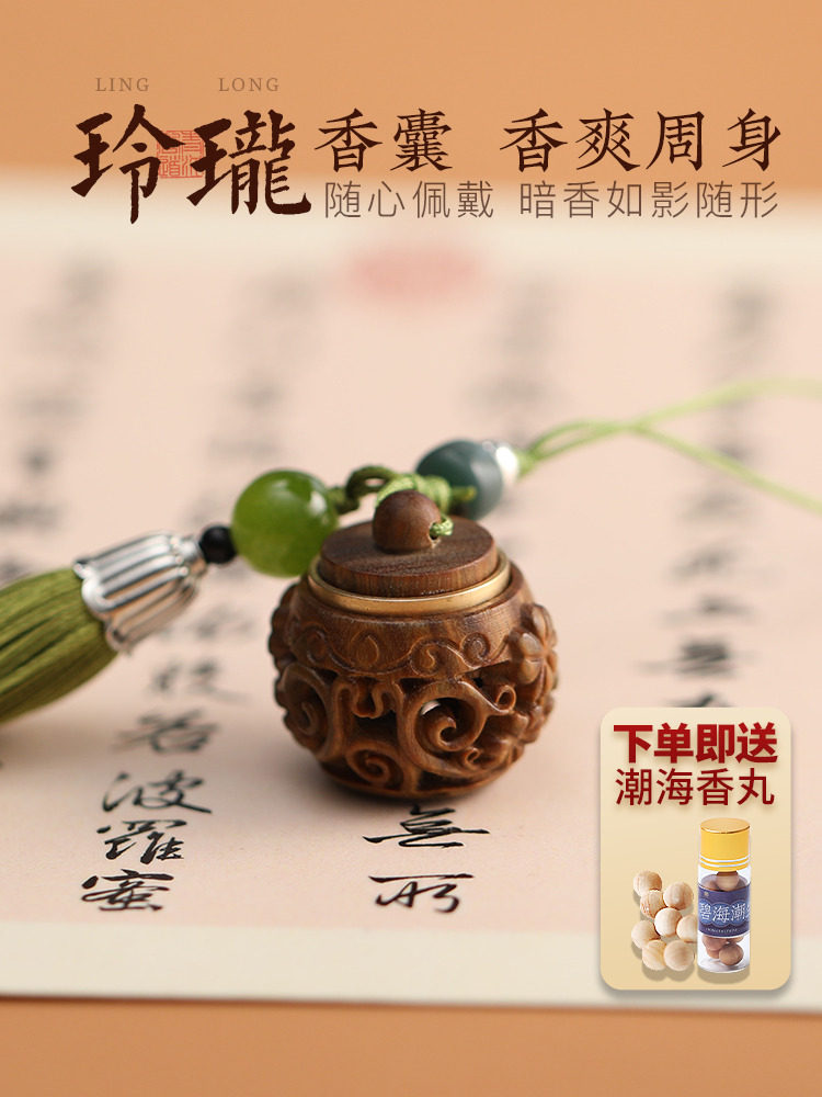 中国情人节香包礼品绿檀香精致切割香包球香丸藏香便携吊坠藏香车,洗护清洁剂/卫生巾/纸/香薰,香薰香料,淘宝优惠券,粉丝福利购,淘宝优惠卷