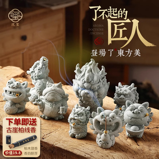 逗兽记香薰炉线香香插鬼迷日眼香炉摆件家用创意麒麟香炉茶宠底座