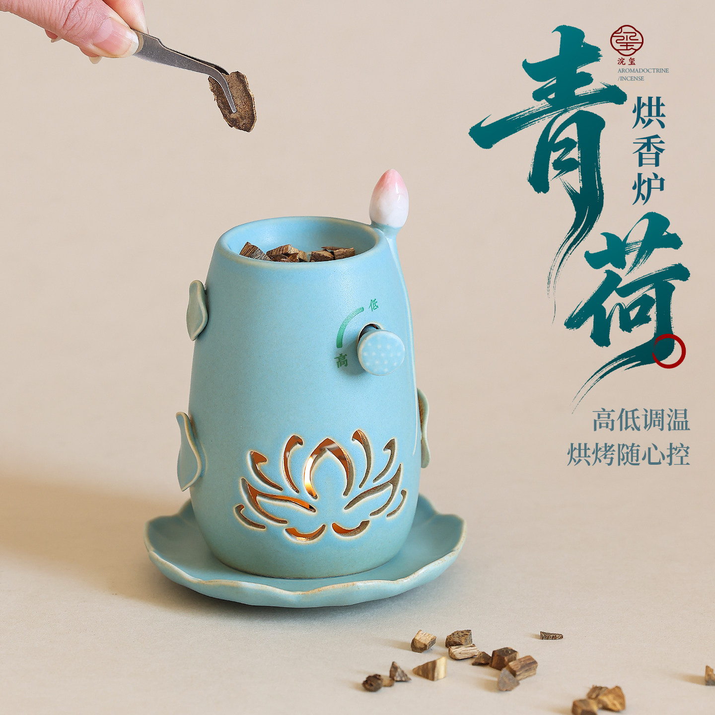 创意陶瓷烤香炉雪松香薰炉