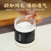天然香道灰植物香灰粉家用打篆打拓手炉暖手炉用垫底粉香炉香炉沙