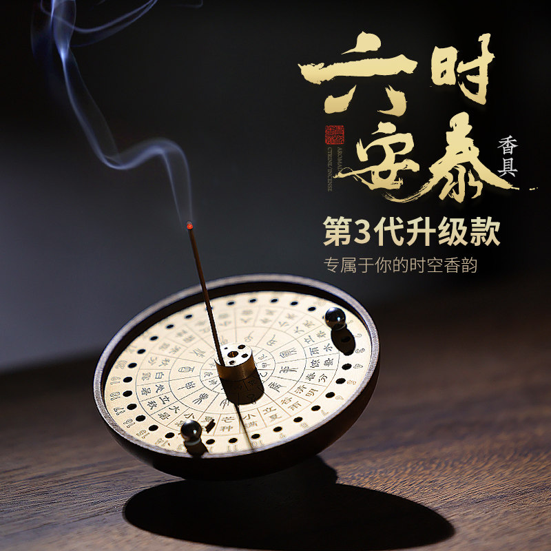 中式日晷香插香座香薰炉罗盘香炉线香香插底座国风香插高级感香托,家居饰品,香薰炉,淘宝优惠券,粉丝福利购,淘宝优惠卷
