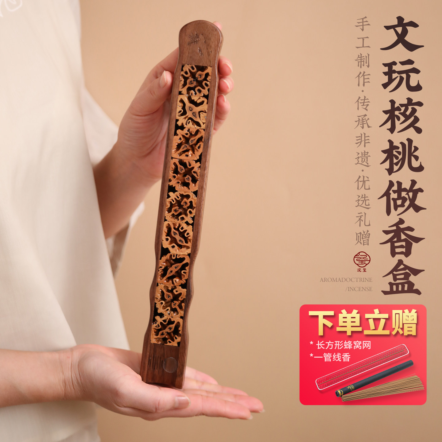 木质核桃香炉线香香盒沉香熏香炉香插卧香盒卧香炉线香盒器皿摆件,家居饰品,香薰炉,淘宝优惠券,粉丝福利购,淘宝优惠卷