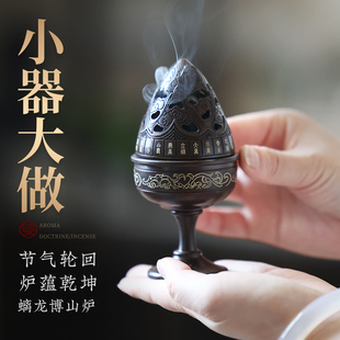 螭龙巡天博山炉铜香炉室内复古盘香炉茶室沉香熏香仿古香薰炉摆件