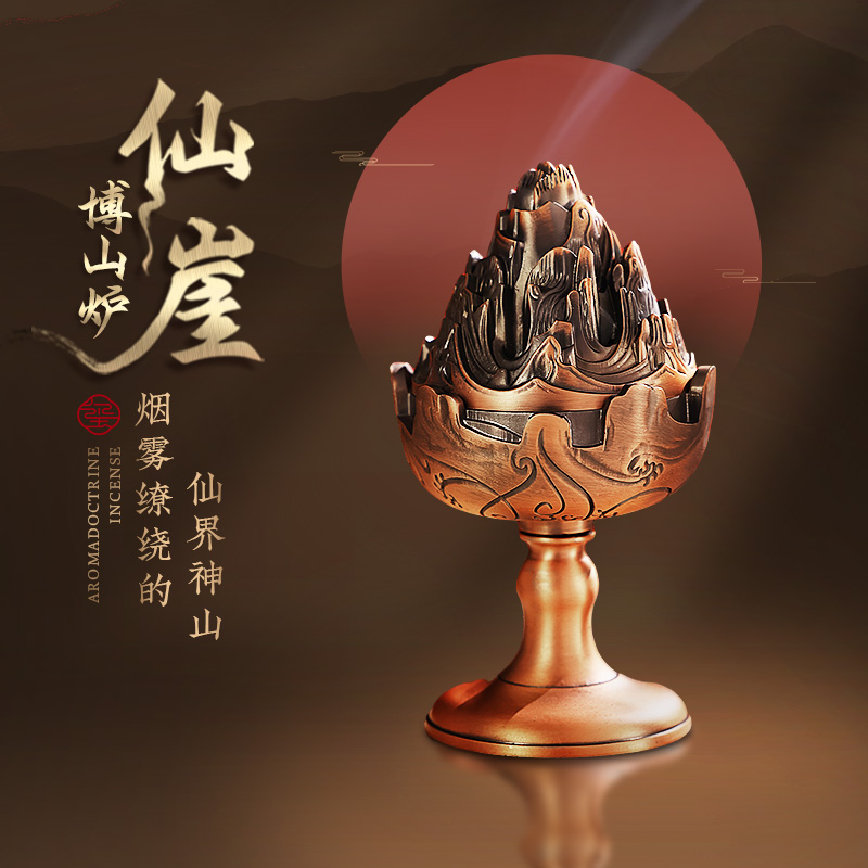浣玺全铜博山炉家用香炉