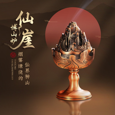 紫铜色博山炉香炉小号纯铜家用檀香熏香炉室内香薰炉沉香檀香炉