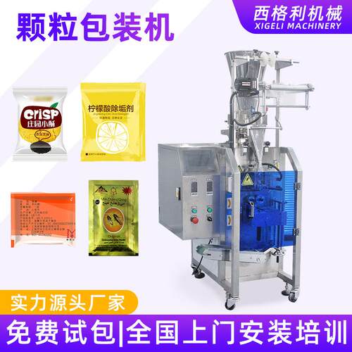 全自动高速颗粒包装机小袋装白砂糖小米分装机调味食用盐智能
