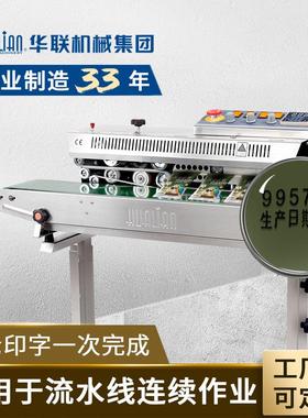 墨轮印字连续封口机用零食食品封口机商用FRBM-810III