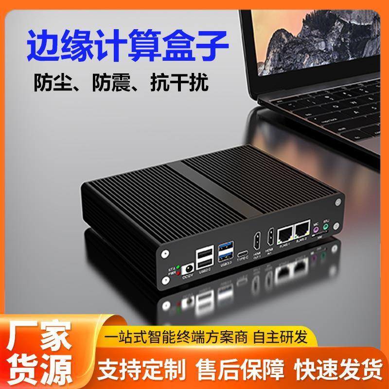边缘计算主机微型PC云主机 安卓 Linux 鸿蒙 麒麟 系统工控一体机