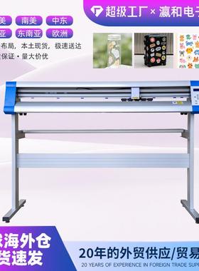 触控摄像头定位巡边不干胶写真广告刻绘机切割机47Inch刻字机