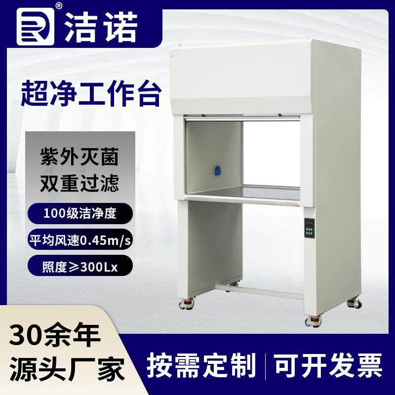 实验室百级送风不锈钢台面低噪音高洁净单人双人垂直流超净工作台,五金/工具,大气污染防治设备,淘宝优惠券,粉丝福利购,淘宝优惠卷