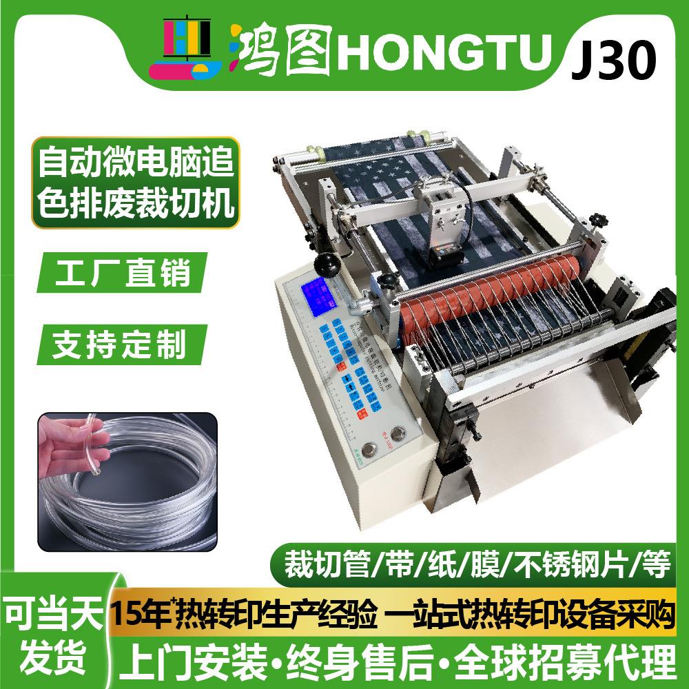 自动微电脑无纺布电眼追色感应排废裁切机印刷纸不干胶纸切片机