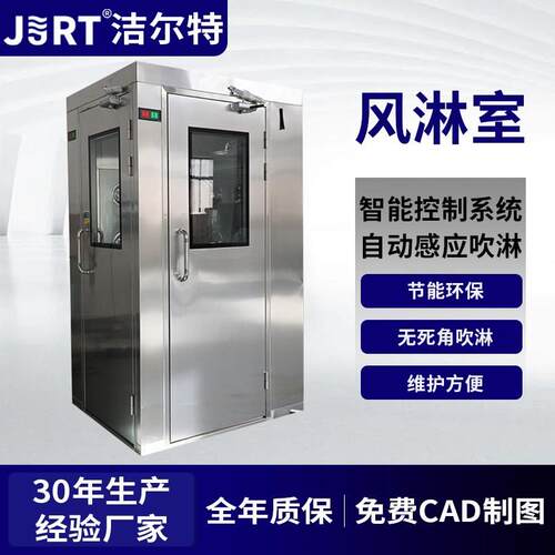 无尘车间智能感应吹淋洁净风淋房批发单人双吹不锈钢转角风淋室