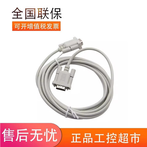 PLC/触摸屏/下载线/通讯线