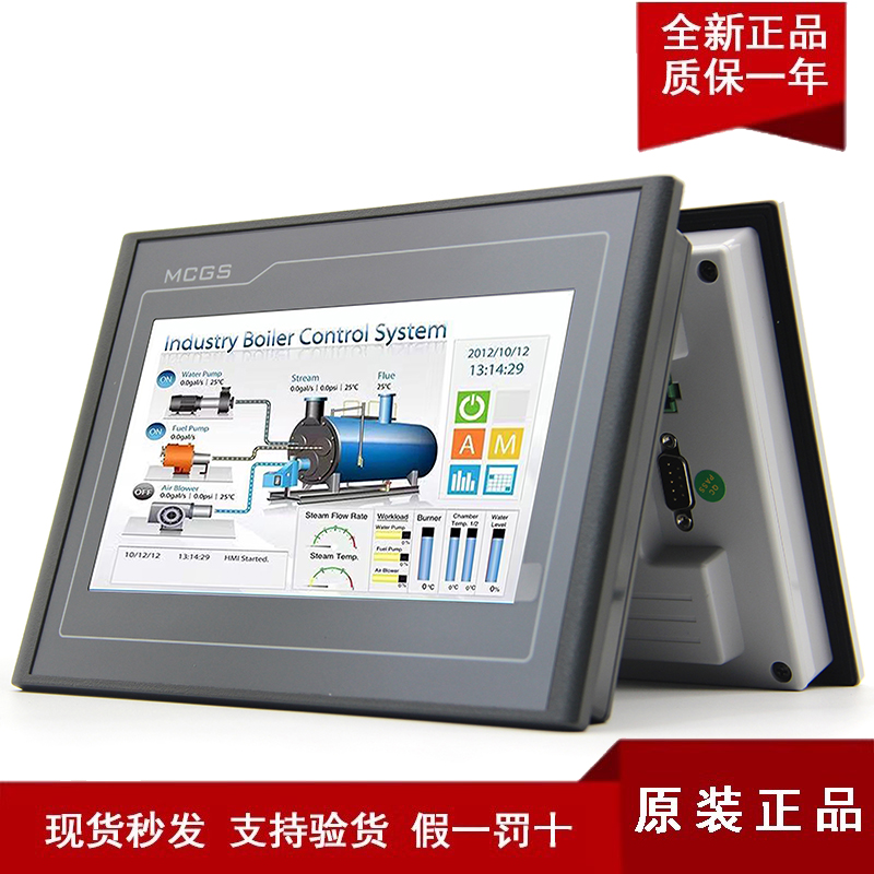 昆仑通态触摸屏4.3寸TPC4013Ef/4013El/4023Ei/1570Gi/1071Gt/Gi