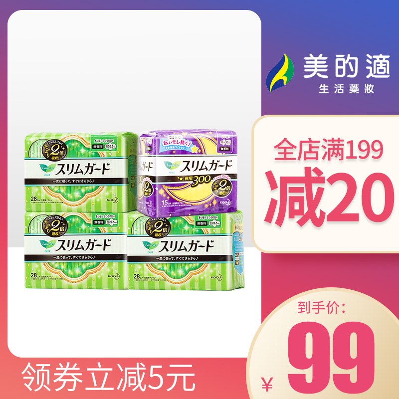日本花王乐而雅卫生巾 零触感绵柔超薄瞬吸日夜用姨妈巾组合4包装