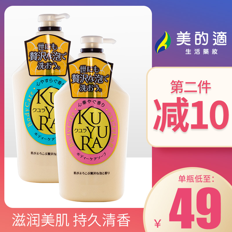 日本进口资生堂可悠然美肌沐浴露550ml男女 家庭装沐浴乳持续留香