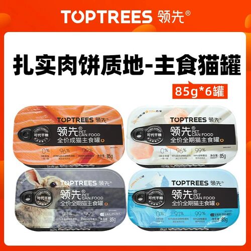 领先全价猫主食罐85g*6罐