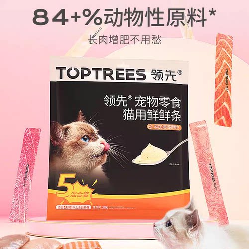 领先宠物零食猫用鲜鲜条混合口味12g*4条*5入补水湿粮营养