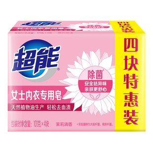 下拉詳情享補貼 超能內(nèi)衣皂女士101g 4塊肥皂家用實惠裝 洗衣皂