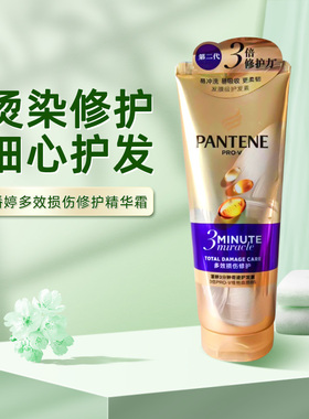 潘婷3分钟奇迹护发素多效修护180ml-H