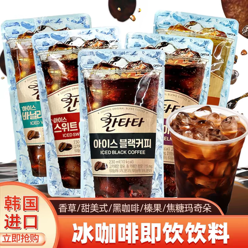乐天康塔塔甜美式咖啡饮料 230ml*5美式黑咖啡液即饮袋装饮料-CL
