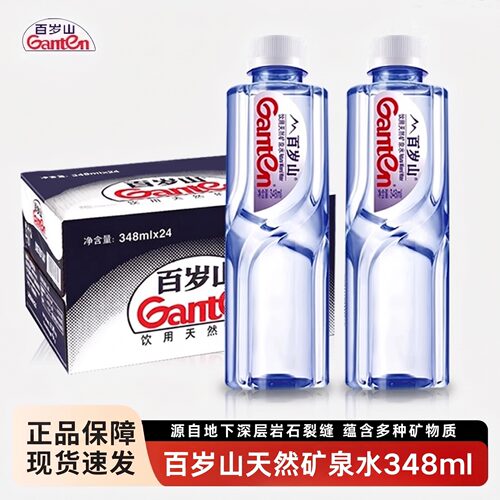 百岁山天然矿泉水348ml*5瓶会议小瓶非纯净水整箱饮用水便携接待 - 封面
