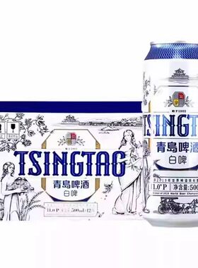 青岛啤酒全麦白啤500ml*8/12罐精酿小麦白啤酒非原箱-CLB