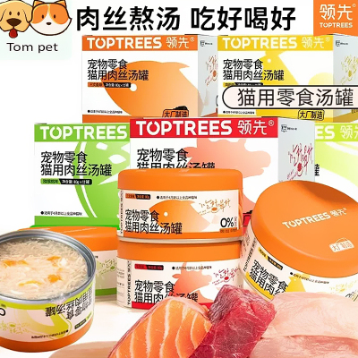 领先肉丝汤罐12罐宠物零食猫用成猫幼猫营养发腮湿量零食罐头