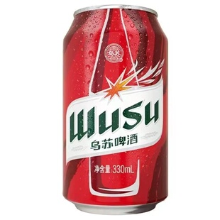 红乌苏啤酒330ml*24罐装小听装易拉罐夏天朋友亲友聚会畅饮整箱