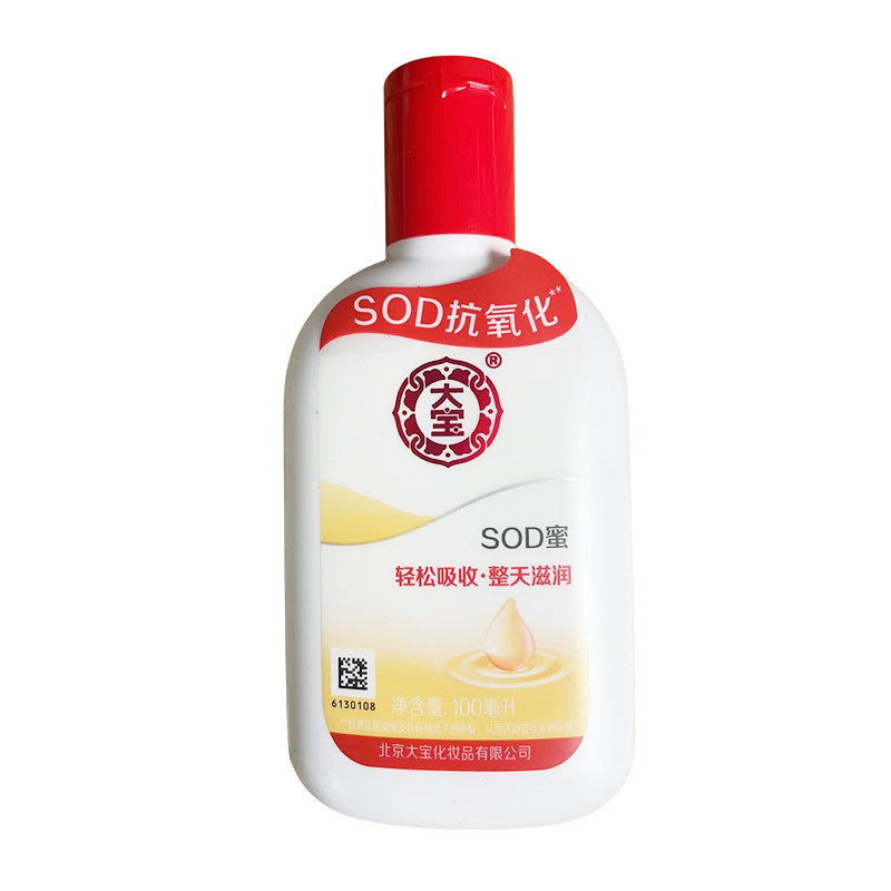 【10点抢】大宝sod蜜100ml身体乳液补水保湿滋润面霜护手霜润肤乳怎么样,好用不?