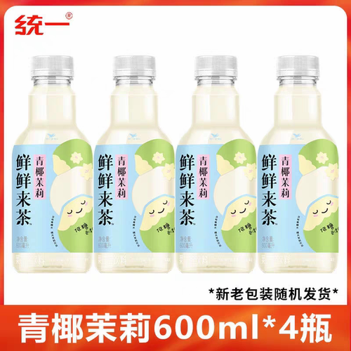 统一鲜鲜来茶果汁茶饮料 600ml*4 青椰茉莉柠C绿茶减糖茶饮料