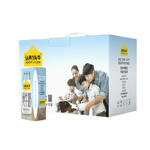 认养一头牛纯牛奶整箱营养早餐奶200ml*10盒学生儿童营养牛奶-n