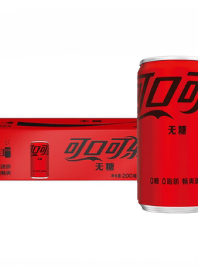 可口可乐无糖可乐200ml*12罐0糖0脂清爽碳酸饮料mini罐整箱装-shm