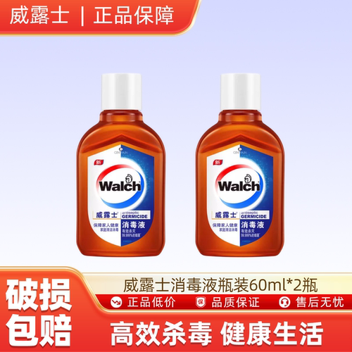 威露士消毒液瓶装60ml*2瓶-N