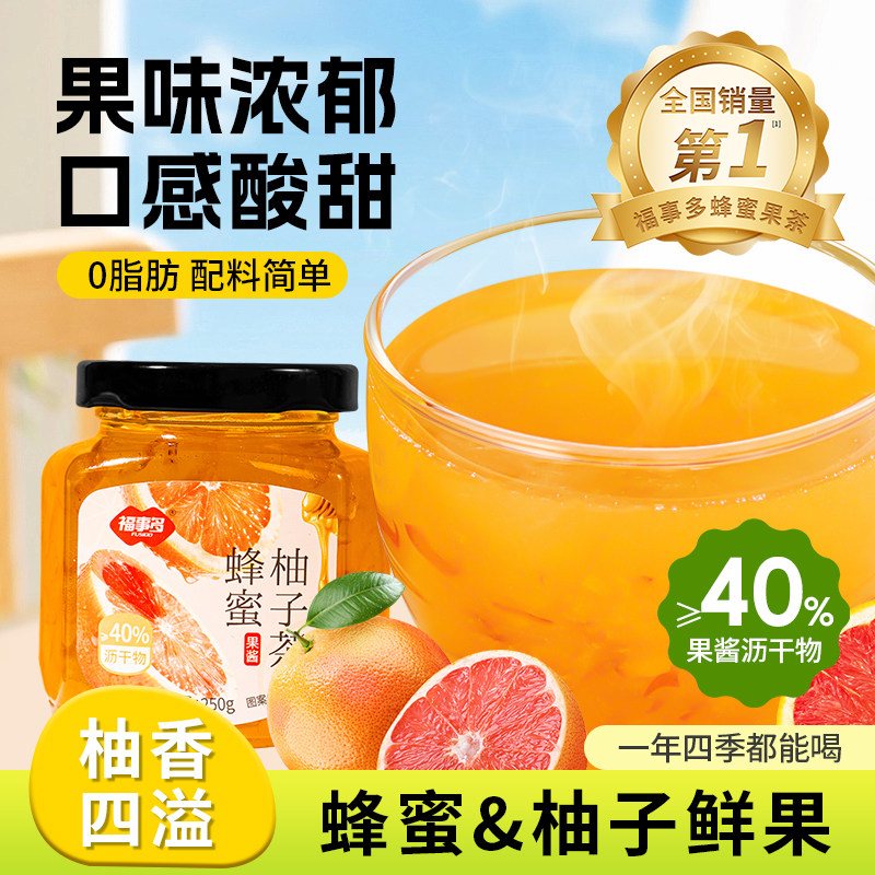 福事多蜂蜜柚子茶冷热冲泡都可 240g*1罐-N