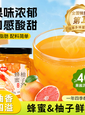 福事多蜂蜜柚子茶冷热冲泡都可 240g*1罐-N