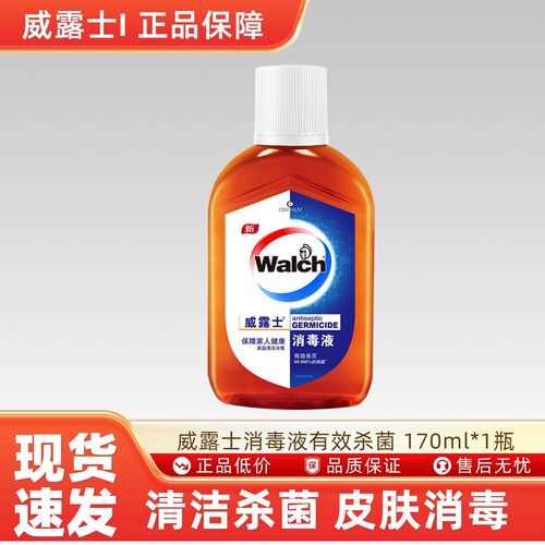 威露士消毒液有效杀菌 170ml*1瓶家用室内洗衣消毒水拖地专用