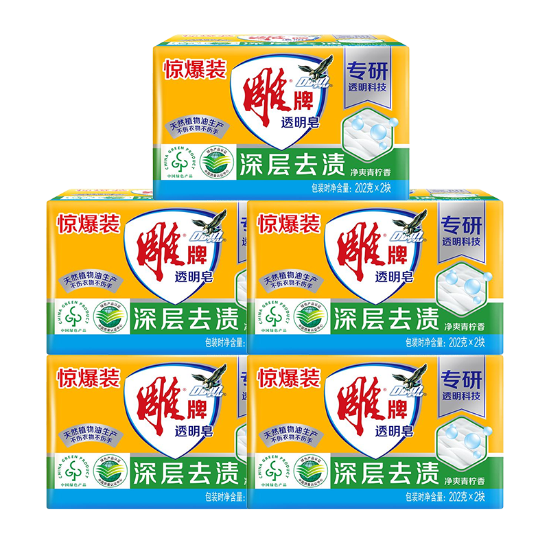 雕牌洗衣皂透明皂202g*10块家庭装洗衣皂内衣裤去渍皂家用实惠装D