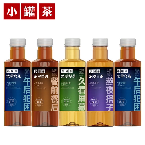 小罐茶浓萃茶饮料500ml*15瓶0脂0卡原味无糖茶饮料瓶装夏日-CL