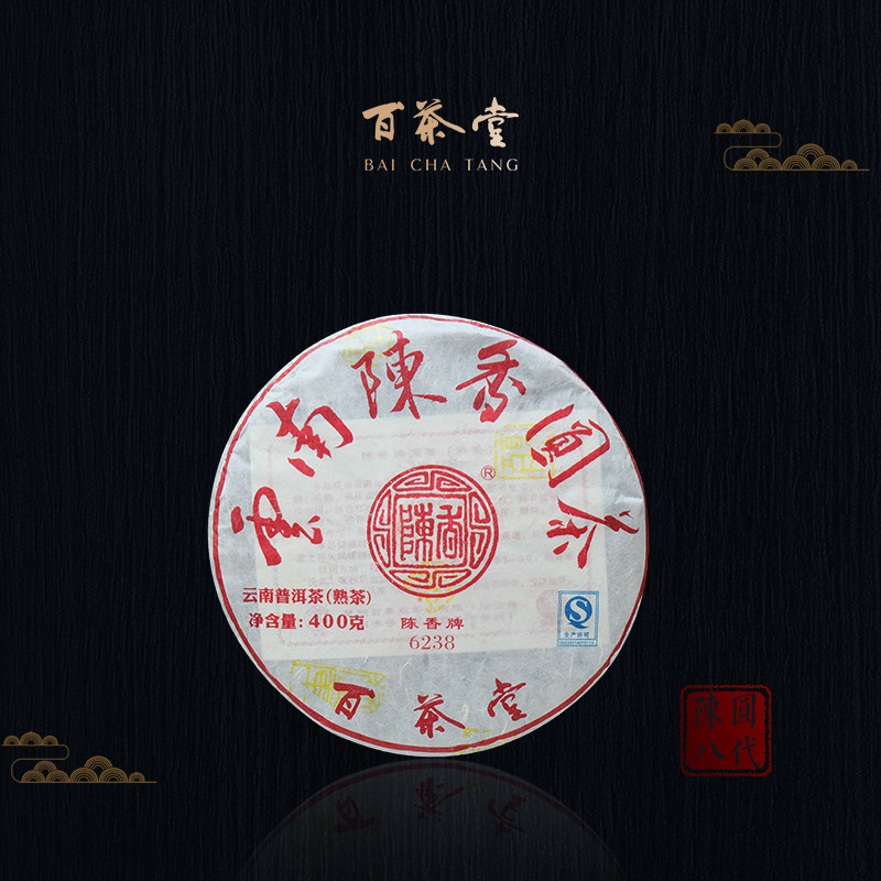 百茶堂陈圆八代6238熟饼2014年400g普洱茶熟茶陈香牌圆茶八代