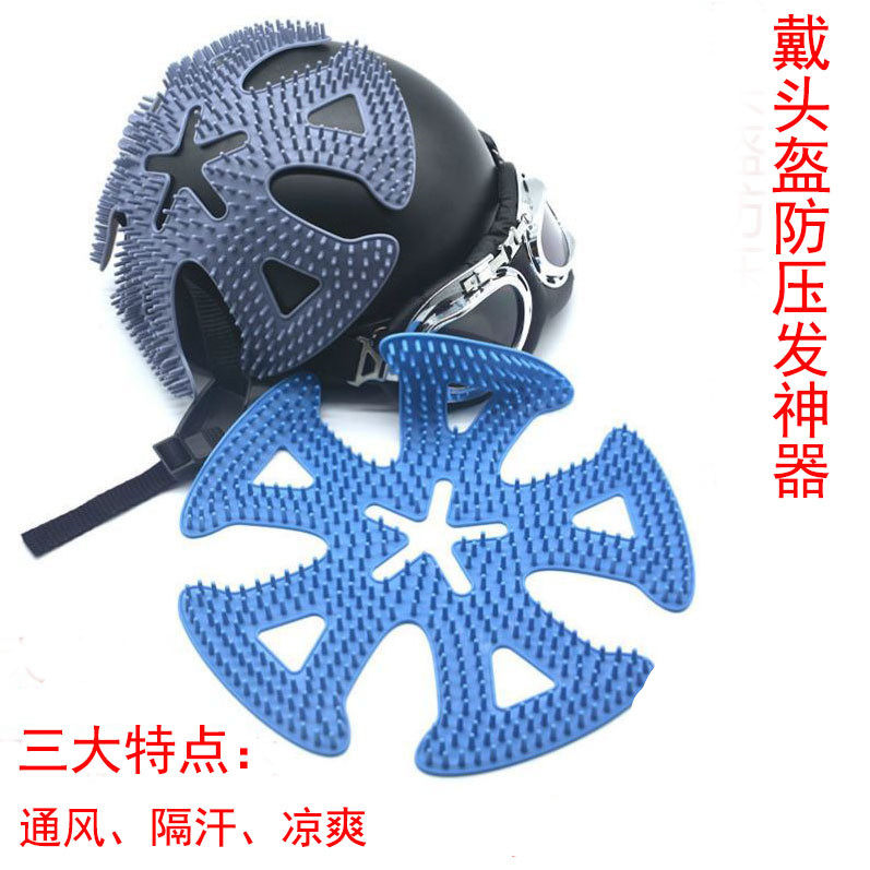 戴头盔不压发型神器头盔内垫防压发硅胶垫内衬隔热垫通风凉爽排汗