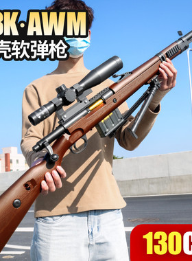 三角洲行动玩具枪m14周边枪 满改加兰德M14模型 悍迪软弹枪发射器