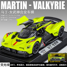 阿斯顿马丁女武神合金车模db5玩具车one77模型db11 1比64跑车dbs